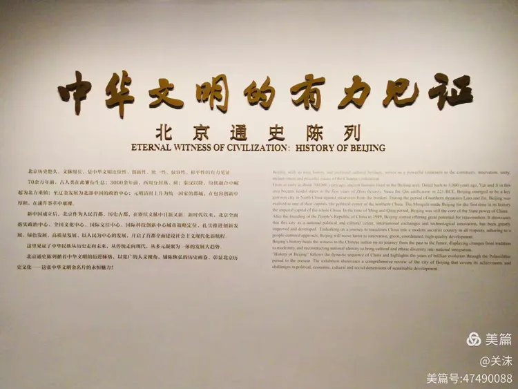 故乡行—参观首都博物馆(八)